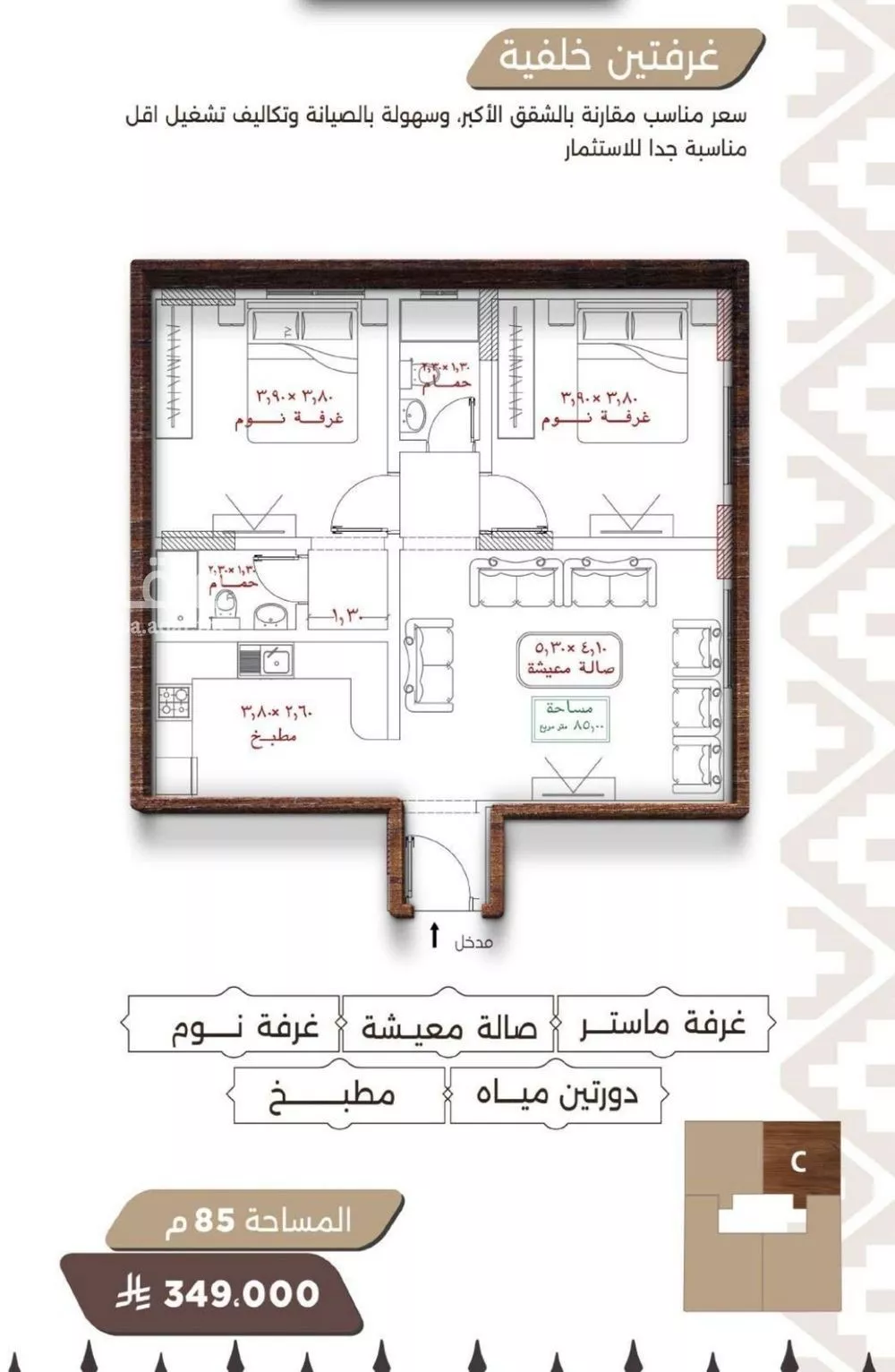 شقة للبيع في شارع اسيد بن الاخنس, حي النعيم, مدينة جدة, منطقة مكة المكرمة 1 صورة