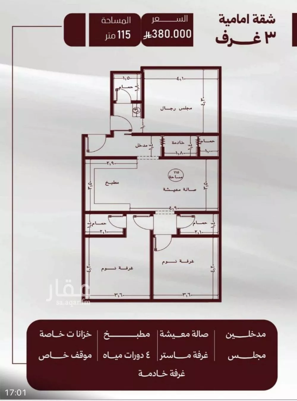 شقة للبيع في شارع حمزه بن النعمان, حي الصفاء, مدينة جدة, منطقة مكة المكرمة 1 صورة