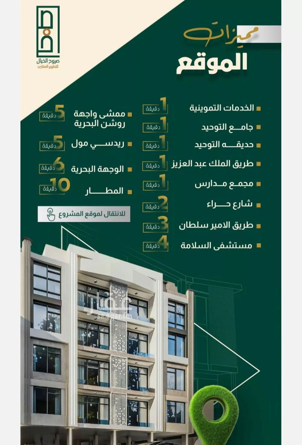 شقة للبيع في شارع البناع الشامخ, حي النهضة, مدينة جدة, منطقة مكة المكرمة 1 صورة