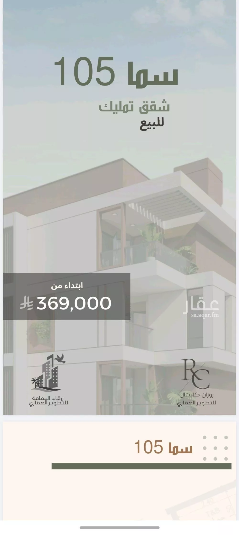 شقة للبيع في شارع ثلوث بني شهر, حي النزهة, مدينة جدة, منطقة مكة المكرمة 1 صورة