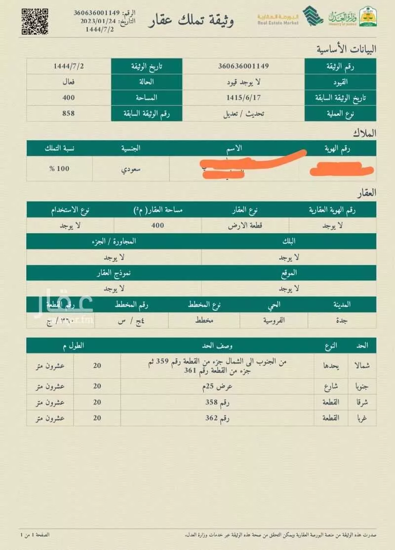أرض للبيع في شارع صالح الشثري ، حي الفروسية ، جدة ، جدة 1 صورة