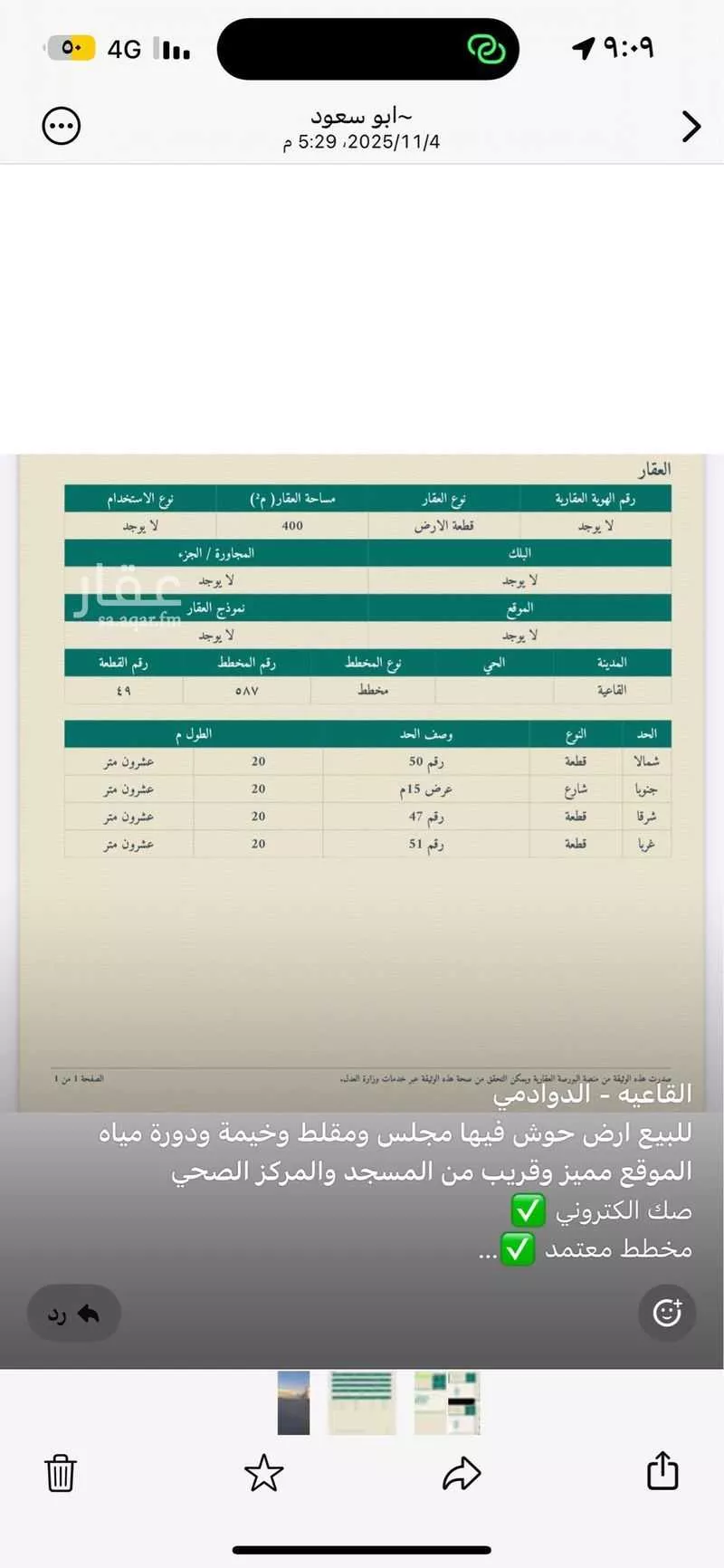 أرض للبيع في حي منطقة الاستراحات ، الدوادمي ، الدوادمي 1 صورة