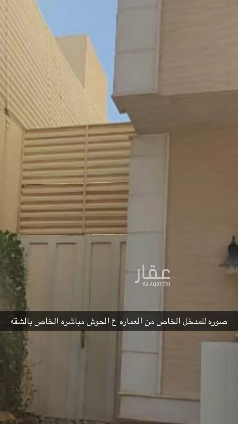 شقة للبيع في شارع رقم 243 ، حي الملقا ، الرياض ، منطقة الرياض 1 صورة