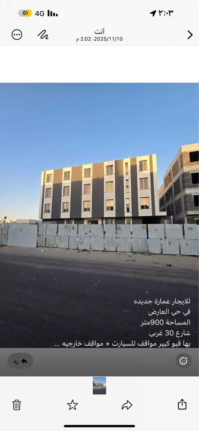 عمارة للإيجار في طريق الملك عبدالعزيز ، حي العارض ، الرياض ، منطقة الرياض 1 صورة