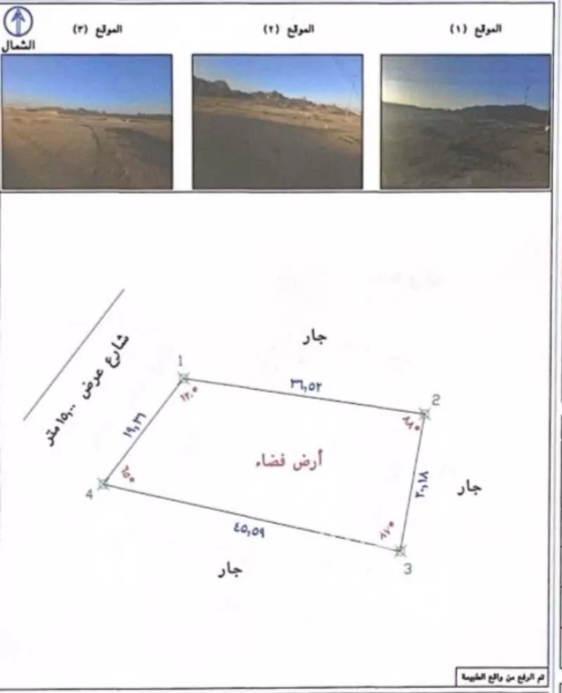 أرض للبيع في شارع محمد الظفري ، حي وادي جليل ، الطائف ، الطائف 1 صورة