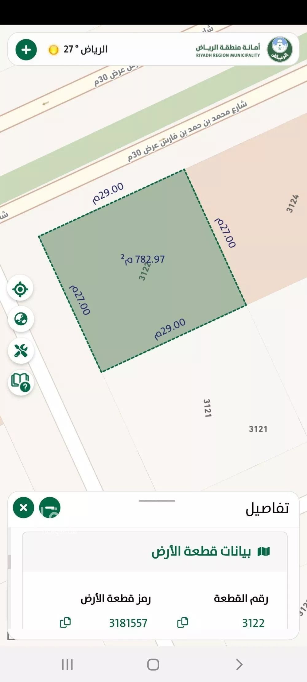 عمارة للبيع في شارع نعيم بن عبدالله, حي العارض, مدينة الرياض, منطقة الرياض 1 صورة