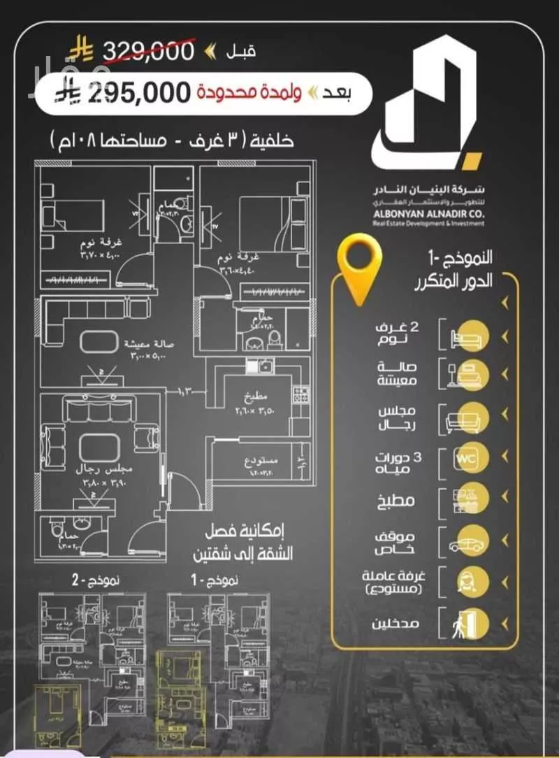 شقة للبيع في شارع ابن المبارك البغدادي, حي الريان, مدينة جدة, منطقة مكة المكرمة 1 صورة