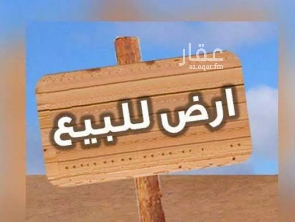 أرض للبيع في شارع صالح بافضل بن محمد, حي طويق, مدينة الرياض, منطقة الرياض 1 صورة