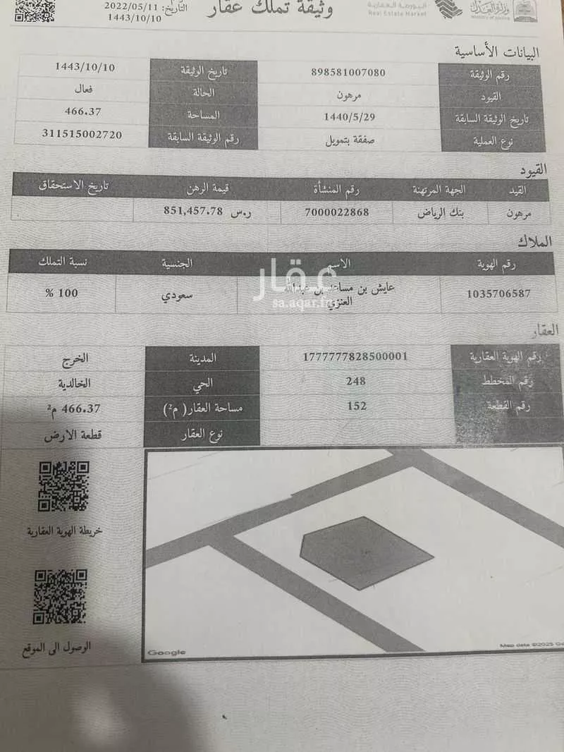 فيلا للبيع في شارع عبدالله ابن ابي السرح ، حي الخالدية ، الخرج ، الخرج 1 صورة