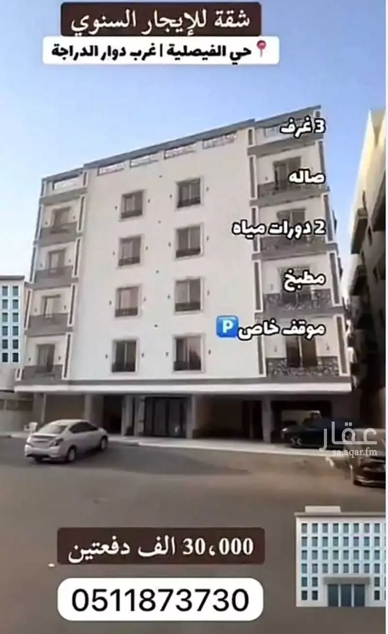 شقة للإيجار في شارع مطلق الزيابي ، حي الفيصلية ، جدة ، جدة 1 صورة