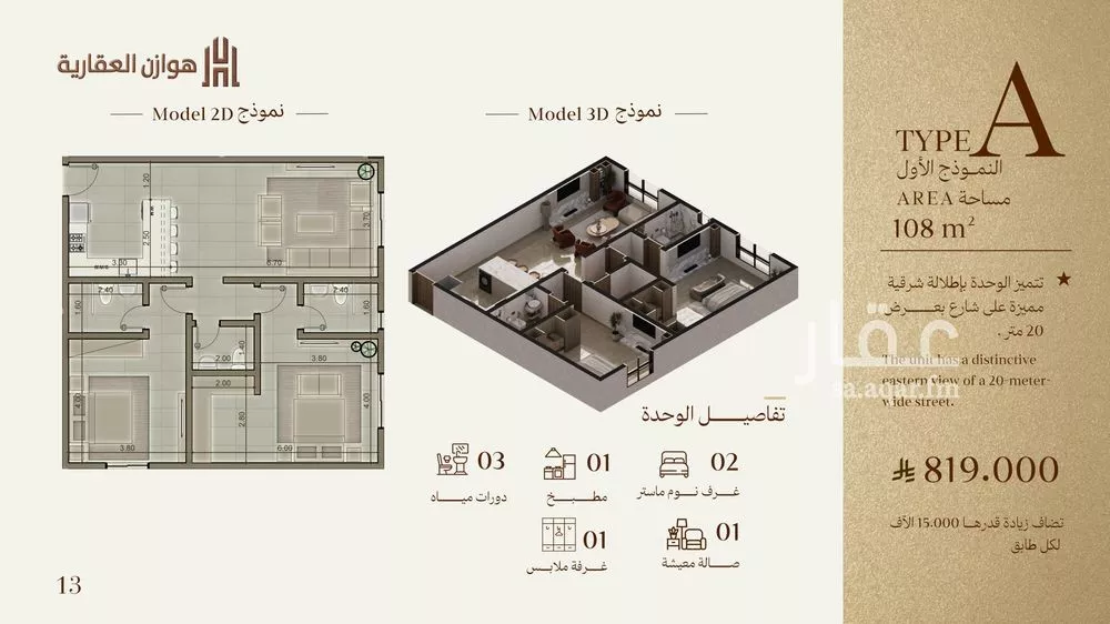 شقة للبيع في شارع ابراهيم الاموي, حي أبحر الجنوبية, مدينة جدة, منطقة مكة المكرمة 1 صورة