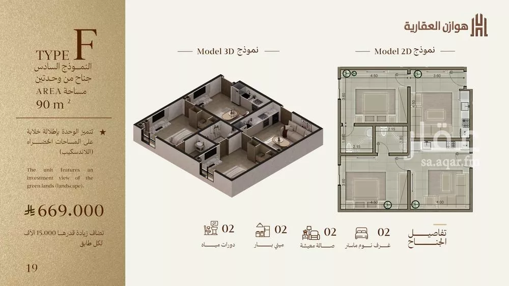 شقة للبيع في شارع ابراهيم الفرضي, حي أبحر الجنوبية, مدينة جدة, منطقة مكة المكرمة 1 صورة
