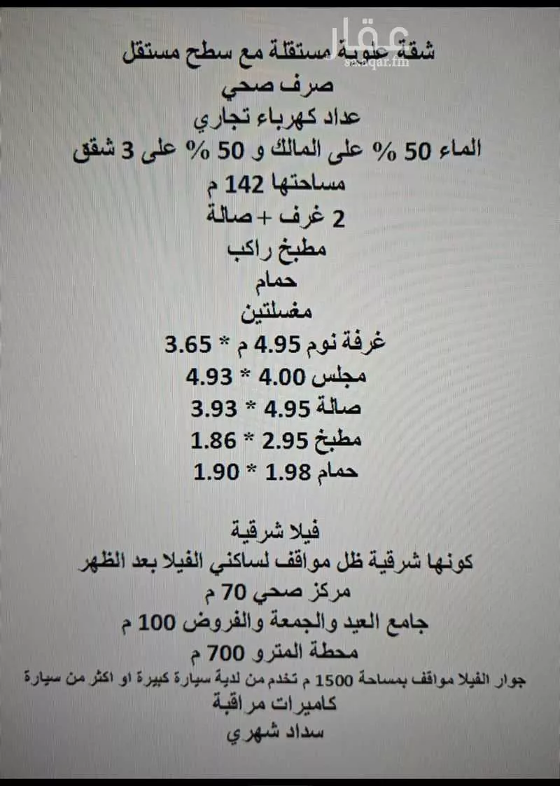 شقة للإيجار في شارع أبي علي السعدي ، حي الخليج ، الرياض ، منطقة الرياض 1 صورة