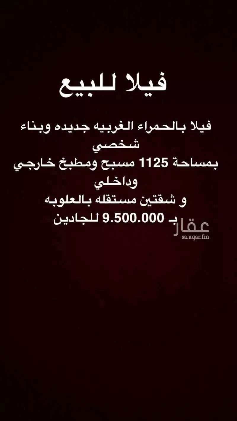 فيلا للبيع في شارع الدلم ، حي الحمراء ، الرياض ، منطقة الرياض 1 صورة