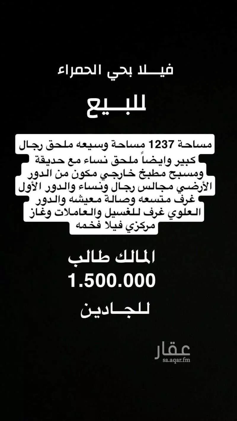 فيلا للبيع في شارع البنان ، حي الحمراء ، الرياض ، منطقة الرياض 1 صورة