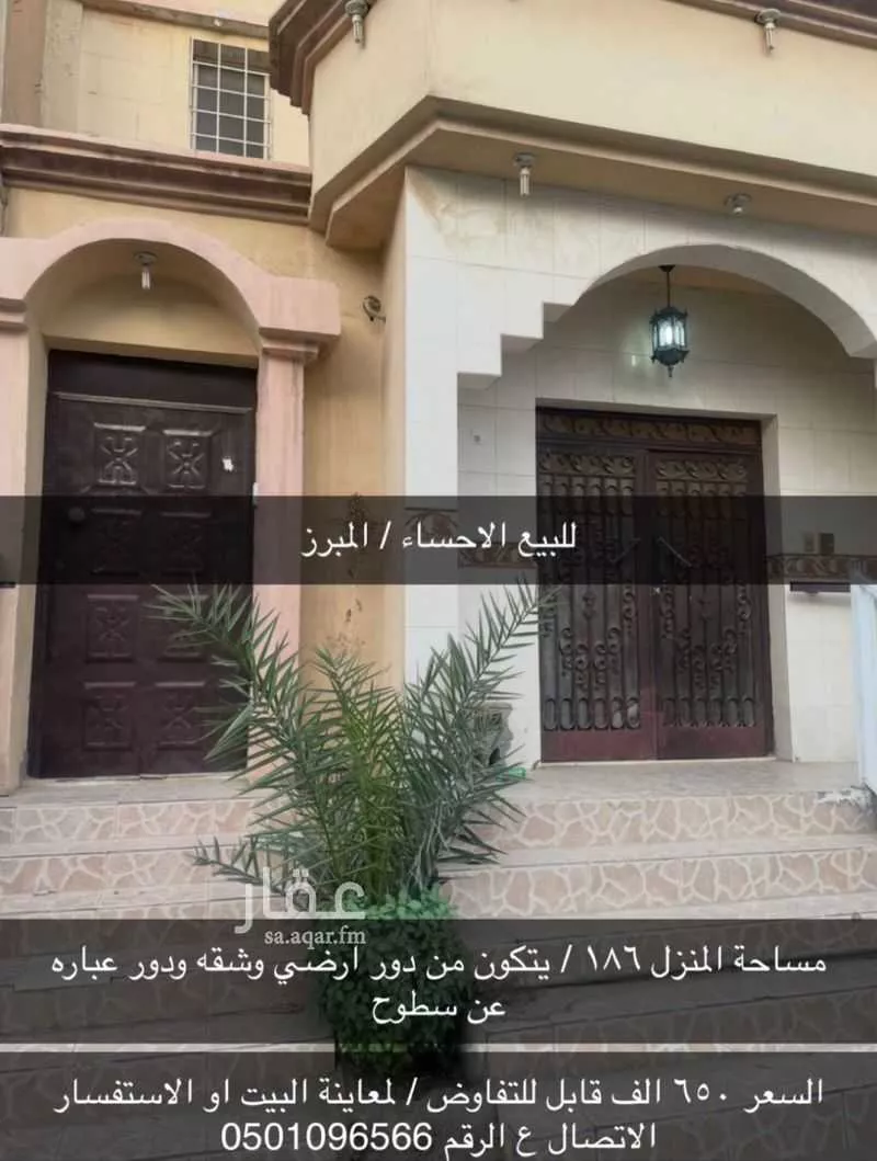 بيت للبيع في حي الأندلس ، الهفوف والمبرز ، الاحساء 1 صورة