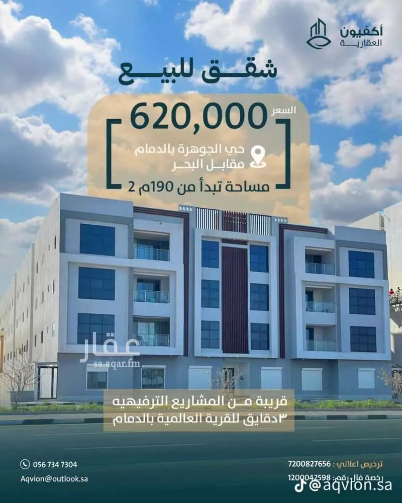 عمارة للبيع في شارع النورس, حي الجوهرة, مدينة الدمام, المنطقة الشرقية 1 صورة