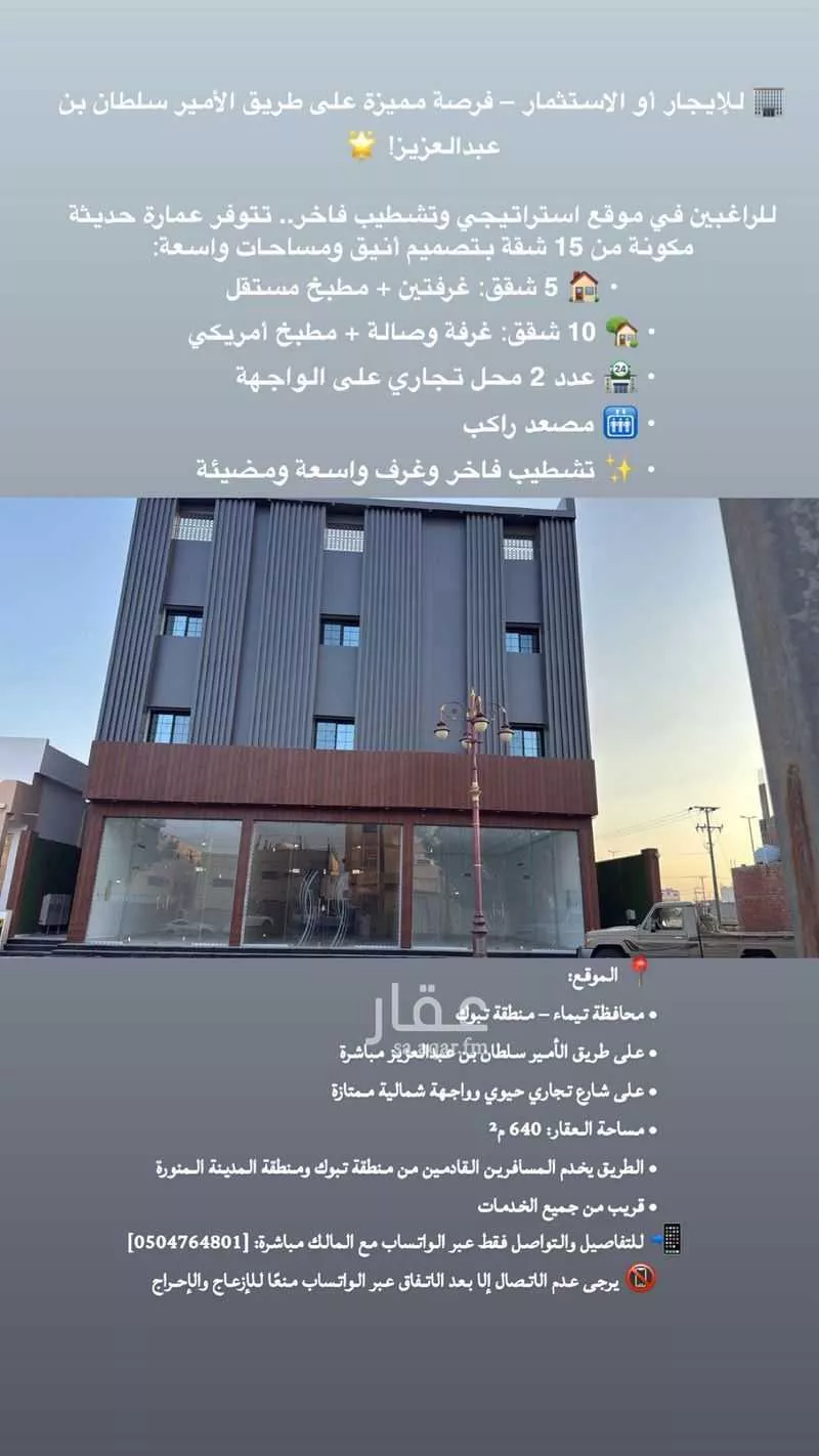 عمارة للإيجار في شارع 4467873, حي النسيم, مدينة تيماء, منطقة تبوك 1 صورة