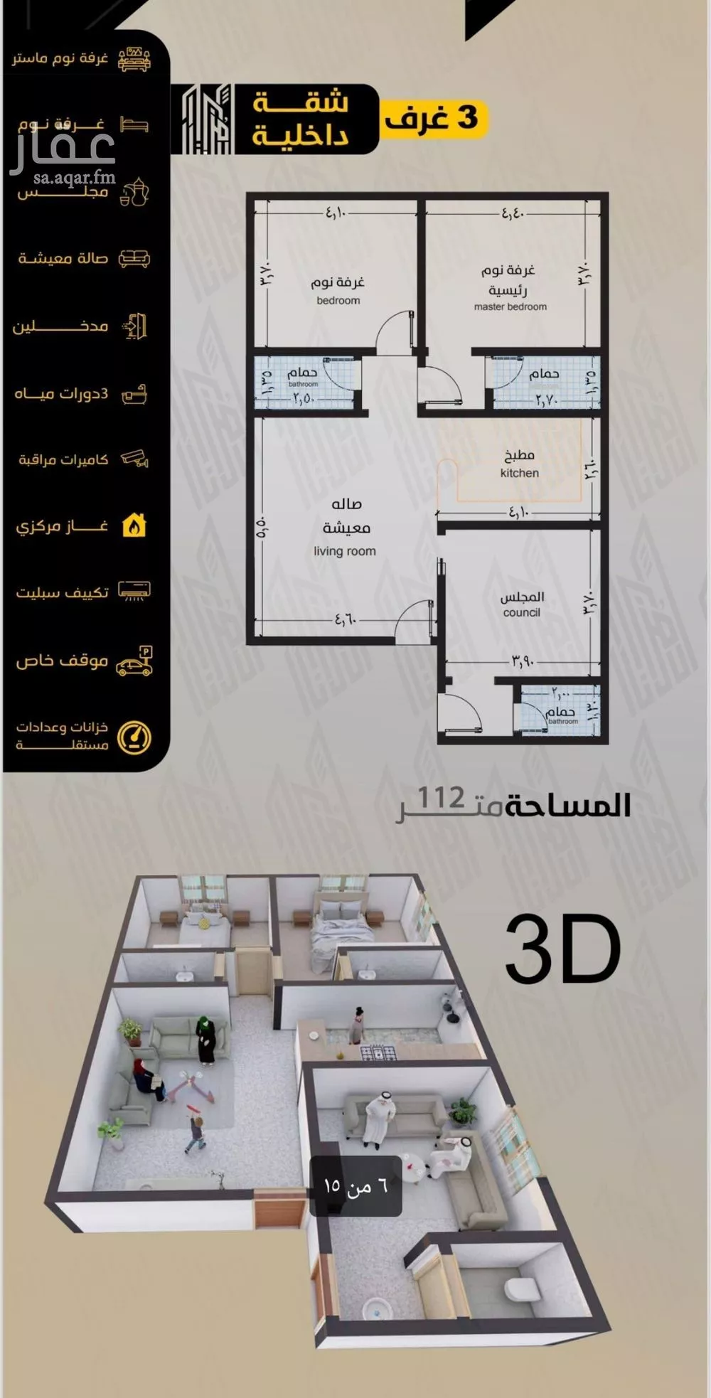 شقة للبيع في شارع مناره المروه, حي السلامة, مدينة جدة, منطقة مكة المكرمة 1 صورة