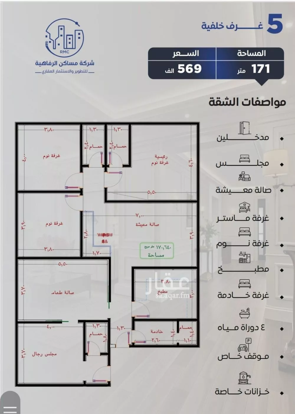 شقة للبيع في شارع التونس, حي النزهة, مدينة جدة, منطقة مكة المكرمة 1 صورة