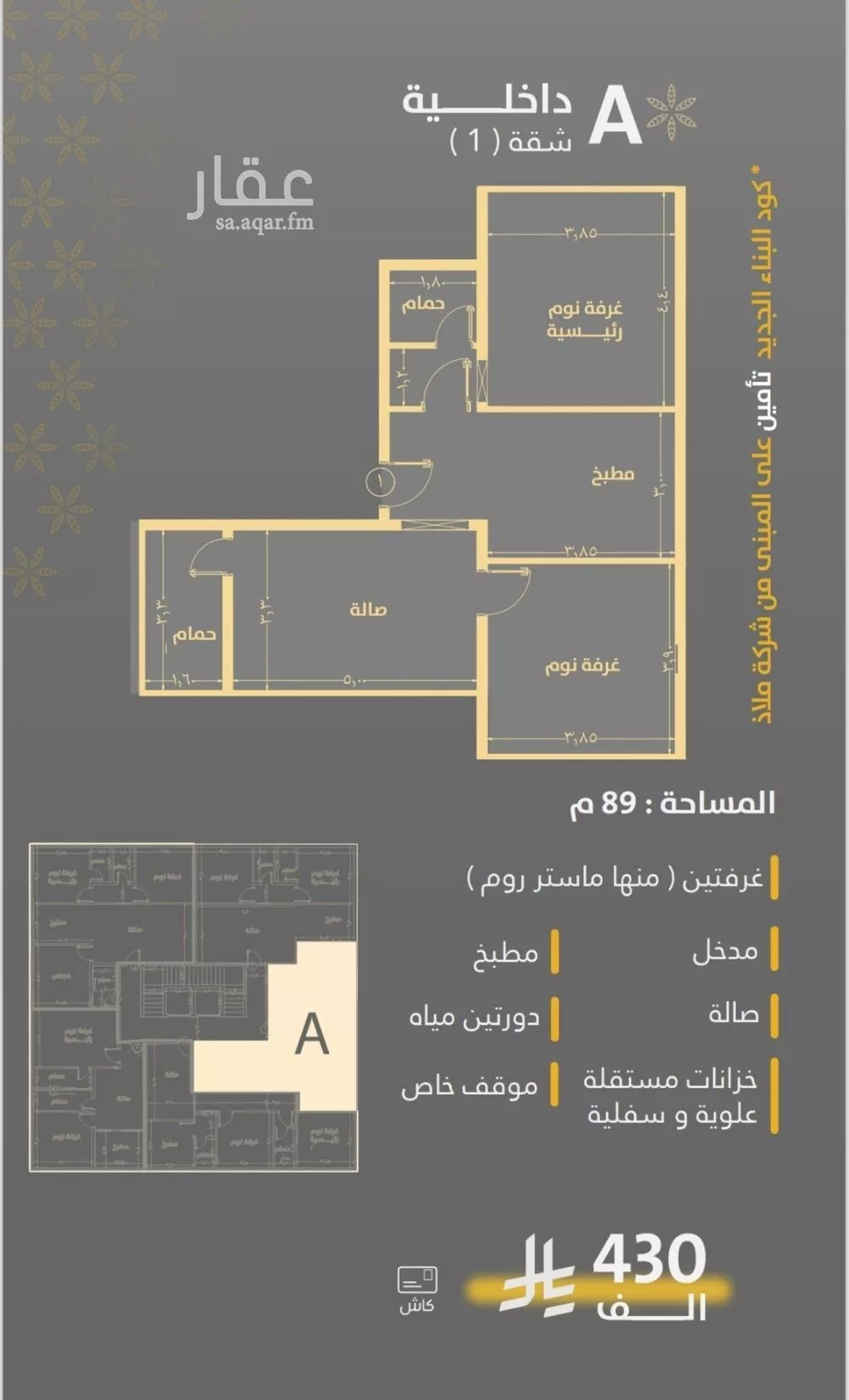 شقة للبيع في شارع صاري فرعي, حي الروضة, مدينة جدة, منطقة مكة المكرمة 1 صورة