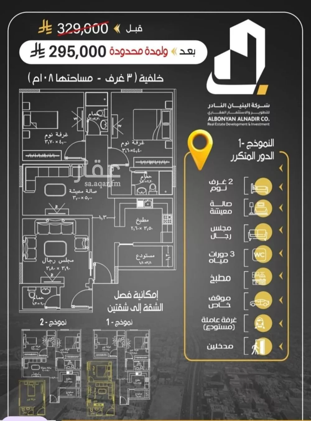 شقة للبيع في شارع ابن المبارك البغدادي, حي الريان, مدينة جدة, منطقة مكة المكرمة 1 صورة
