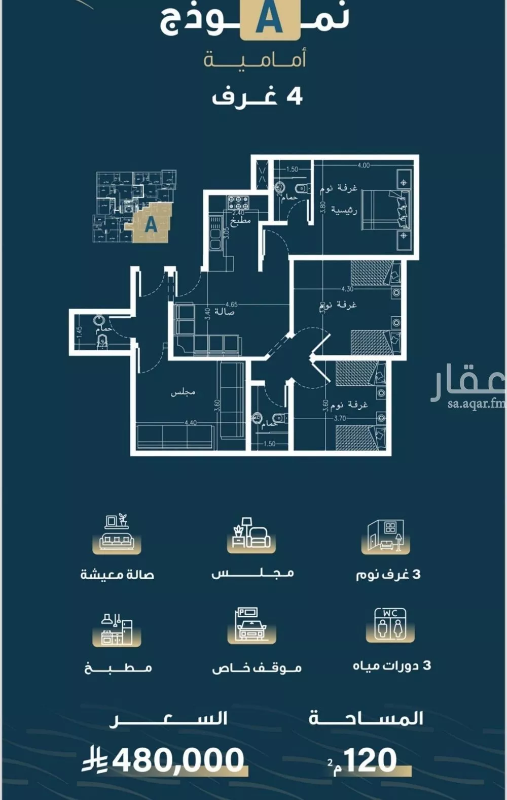 شقة للبيع في شارع حميد البوعزاوي, حي النسيم, مدينة جدة, منطقة مكة المكرمة 1 صورة