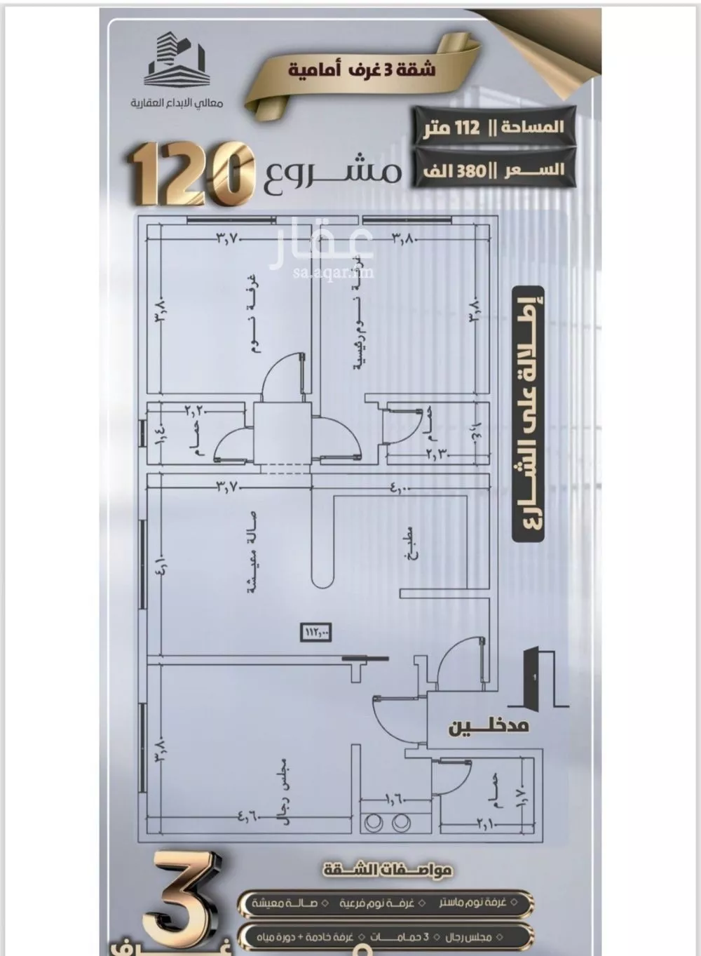 شقة للبيع في شارع جعفر ابن أبي الحكم, حي الصفاء, مدينة جدة, منطقة مكة المكرمة 1 صورة