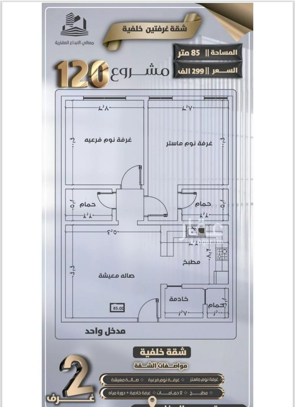 شقة للبيع في شارع جعفر ابن أبي الحكم, حي الصفاء, مدينة جدة, منطقة مكة المكرمة 1 صورة