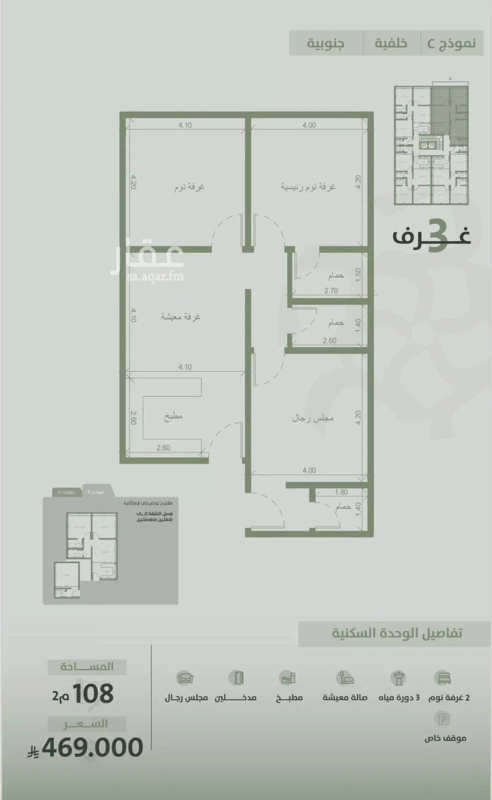 شقة للبيع في شارع محمد بن محمش, حي السلامة, مدينة جدة, منطقة مكة المكرمة 1 صورة