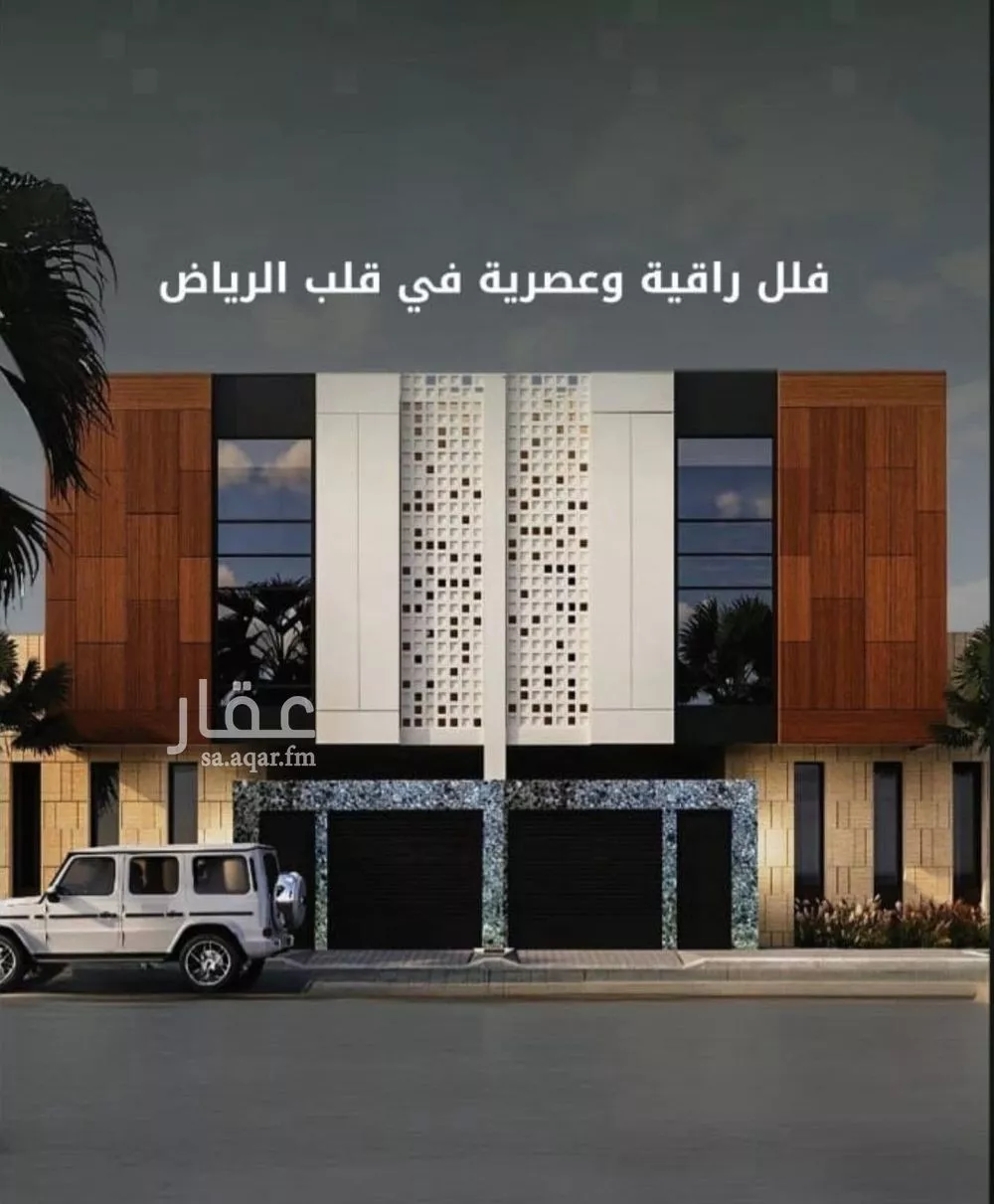 فيلا للبيع في شارع مسعود الحبشى, حي عرقة, مدينة الرياض, منطقة الرياض 1 صورة