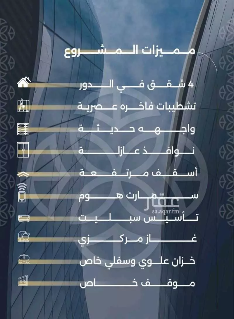 شقة للبيع في شارع بحر الجود, حي السلامة, مدينة جدة, منطقة مكة المكرمة 1 صورة