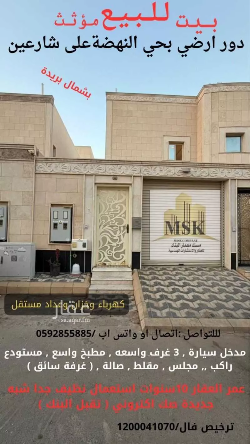 بيت للبيع في شارع الافراح ، حي النهضة ، بريدة ، بريدة 1 صورة