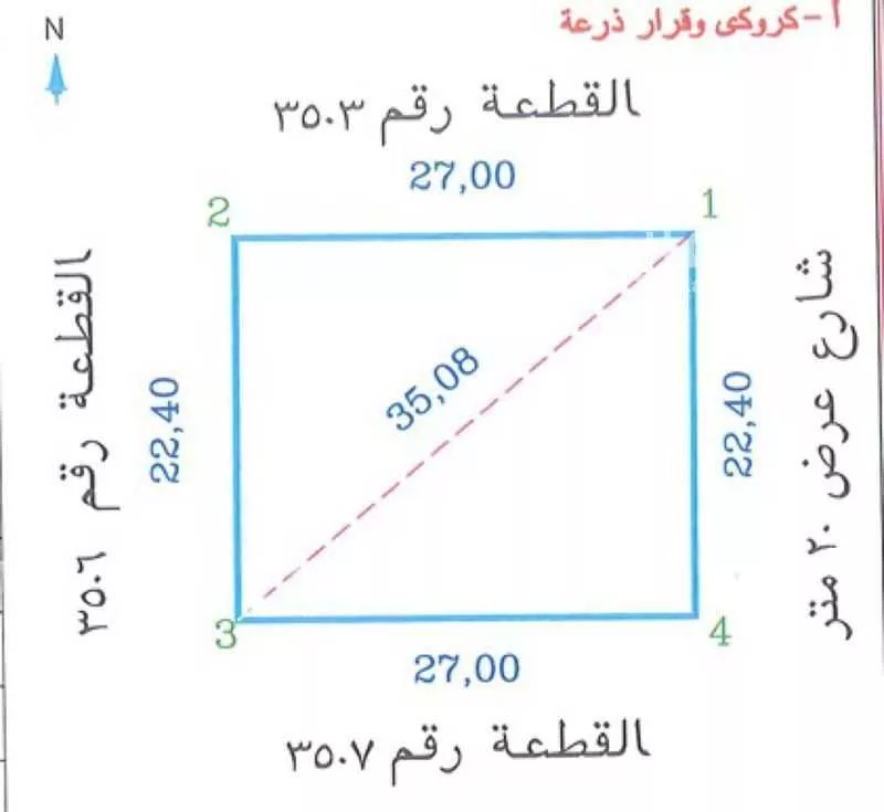 أرض للبيع في حي الورود, مدينة الطائف, منطقة مكة المكرمة 1 صورة