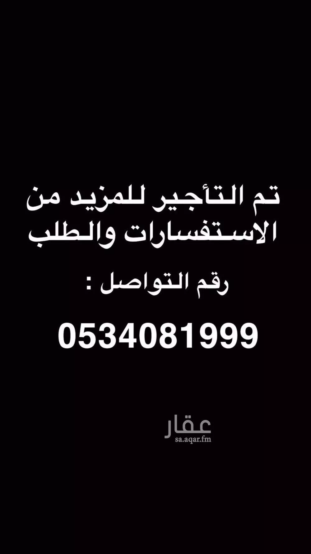 شقة للإيجار في شارع الظهرانية, حي العزيزية, مدينة الرياض, منطقة الرياض 1 صورة