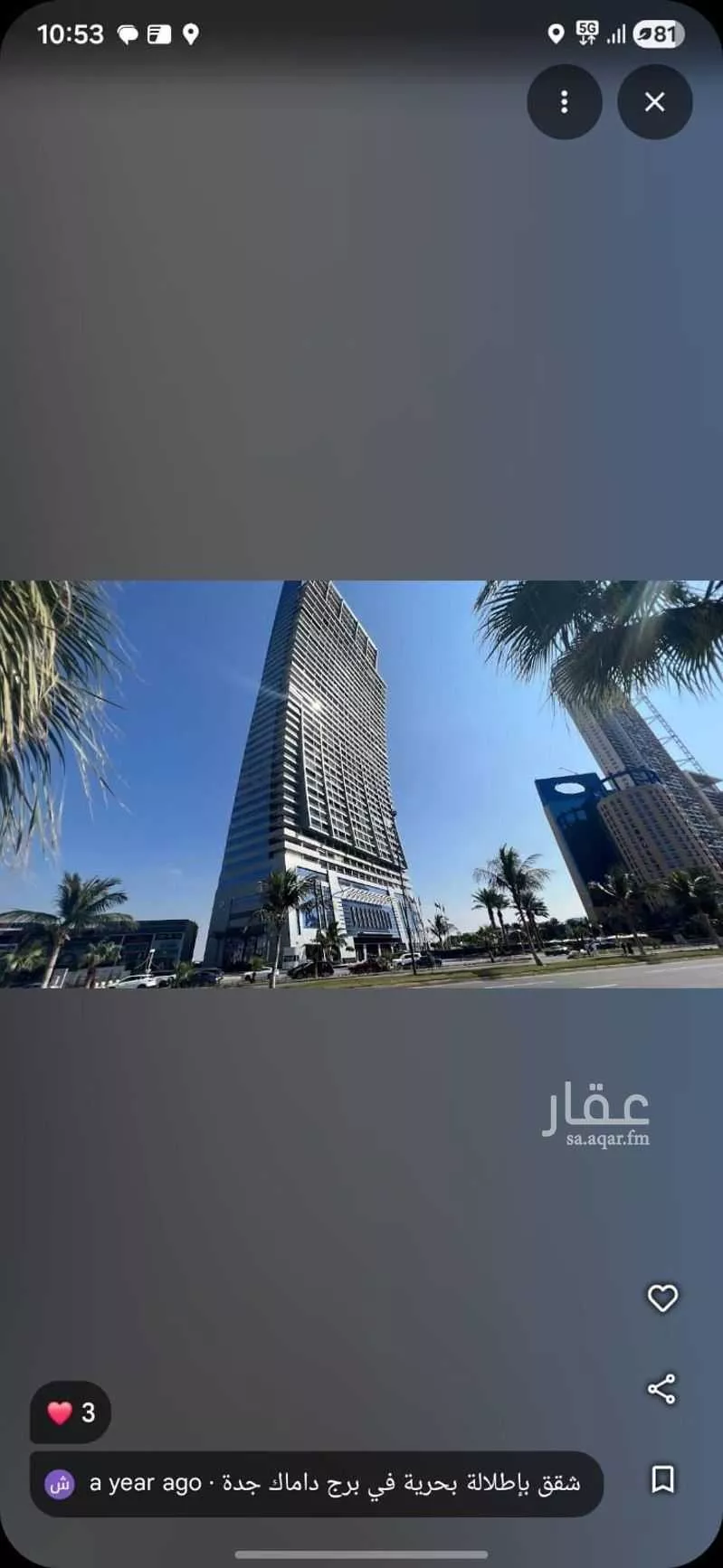 شقة للإيجار في شارع طريق الكورنيش فرعي, حي الشاطئ, مدينة جدة, منطقة مكة المكرمة 1 صورة