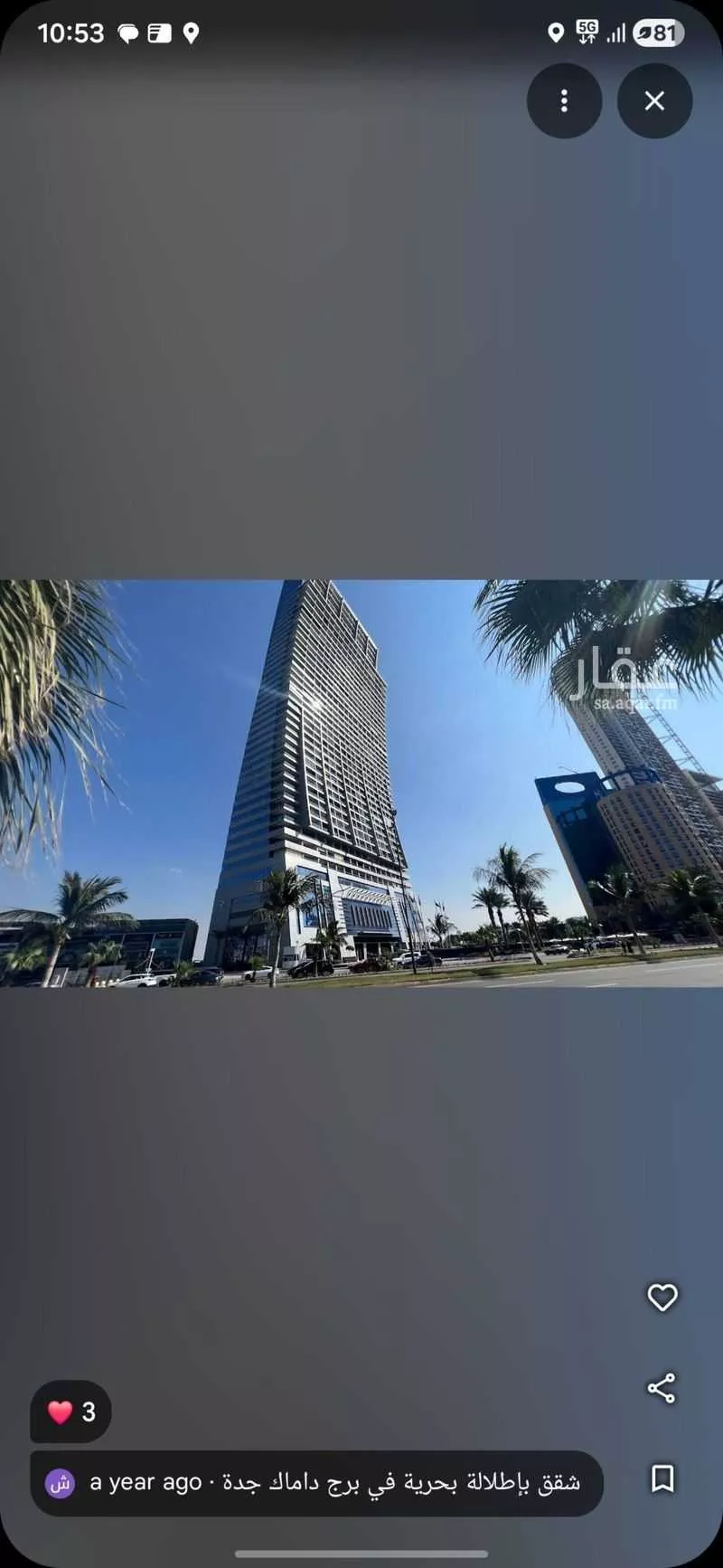 شقة للبيع في شارع طريق الكورنيش فرعي, حي الشاطئ, مدينة جدة, منطقة مكة المكرمة 1 صورة