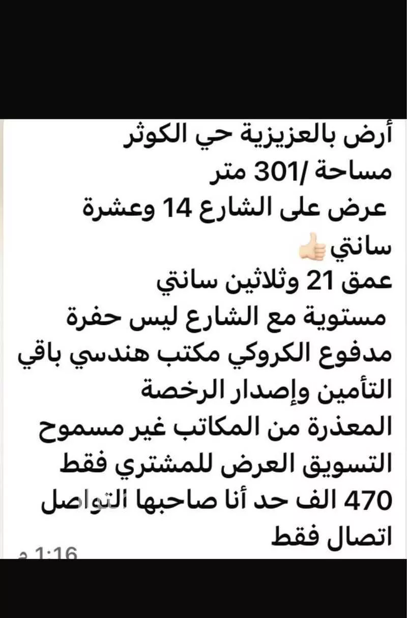 أرض للبيع في شارع 38ا ، حي النور ، الدمام ، الدمام 1 صورة