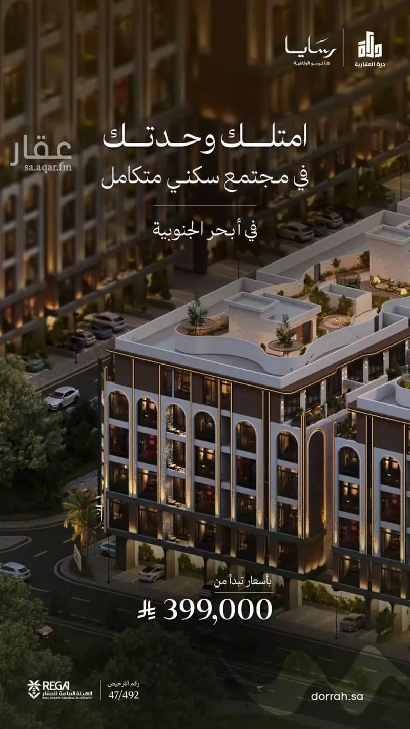 شقة للبيع في شارع رافع الاشجعي, حي أبحر الجنوبية, مدينة جدة, منطقة مكة المكرمة 1 صورة