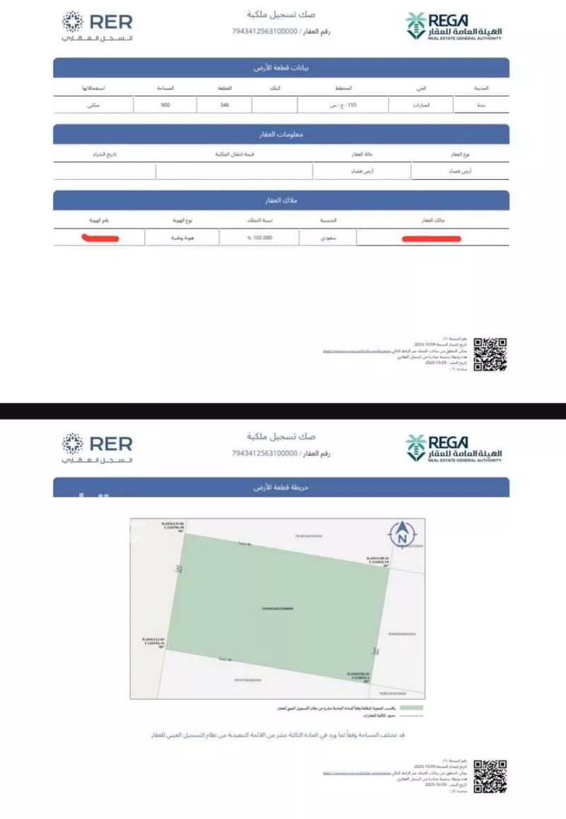 أرض للبيع في شارع الامير منصور متعب عبدالعزيز, حي المنارات, مدينة جدة, منطقة مكة المكرمة 1 صورة