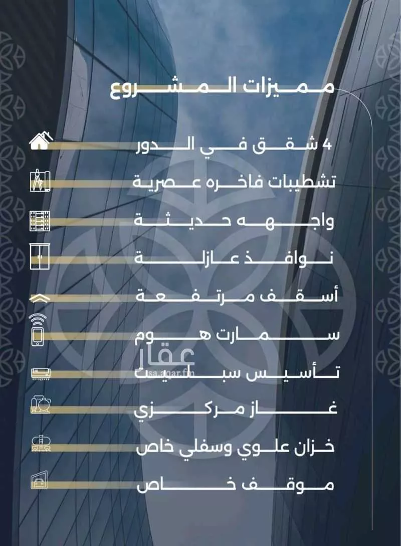 شقة للبيع في شارع بحر الجود, حي السلامة, مدينة جدة, منطقة مكة المكرمة 1 صورة