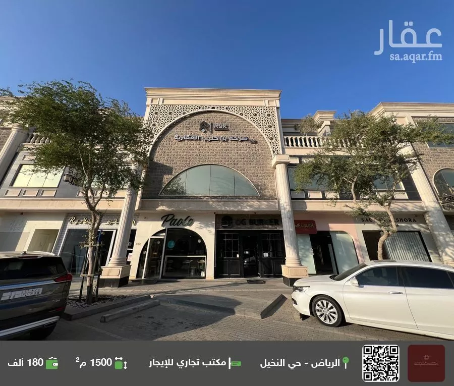 مكتب تجاري للإيجار في شارع التخصصي, حي النخيل, مدينة الرياض, منطقة الرياض 1 صورة