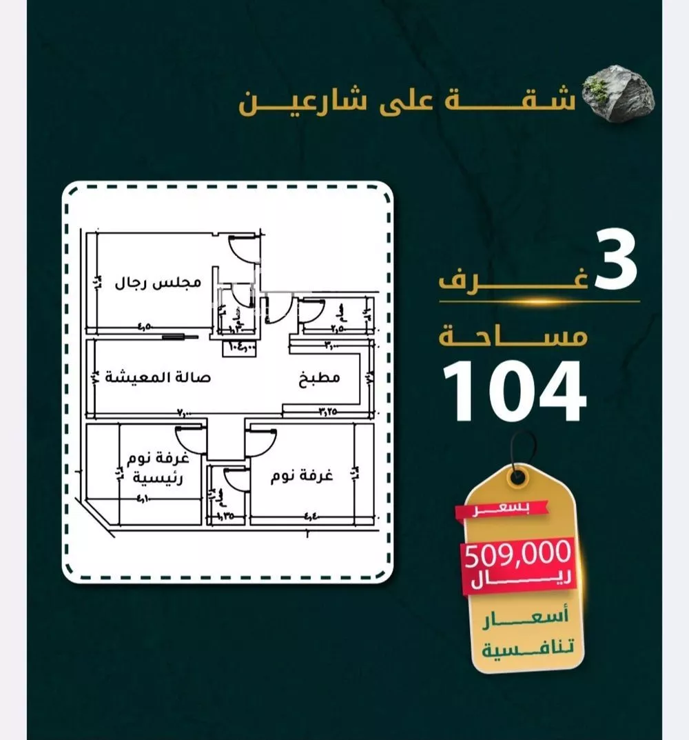 شقة للبيع في شارع ابراهيم ادهم, حي الحمراء, مدينة جدة, منطقة مكة المكرمة 1 صورة