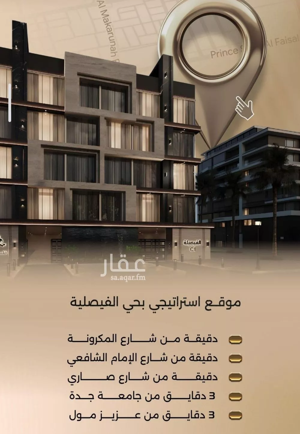 شقة للبيع في شارع زيد بن قيس, حي الفيصلية, مدينة جدة, منطقة مكة المكرمة 1 صورة