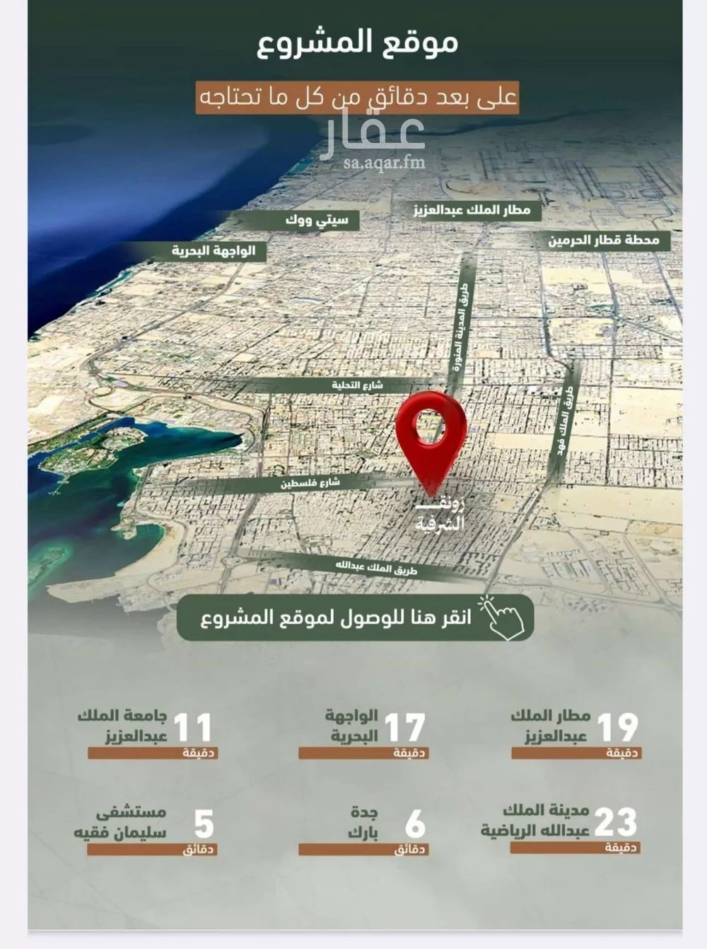 شقة للبيع في شارع حمزه بن عبدالمطلب, حي الشرفية, مدينة جدة, منطقة مكة المكرمة 1 صورة