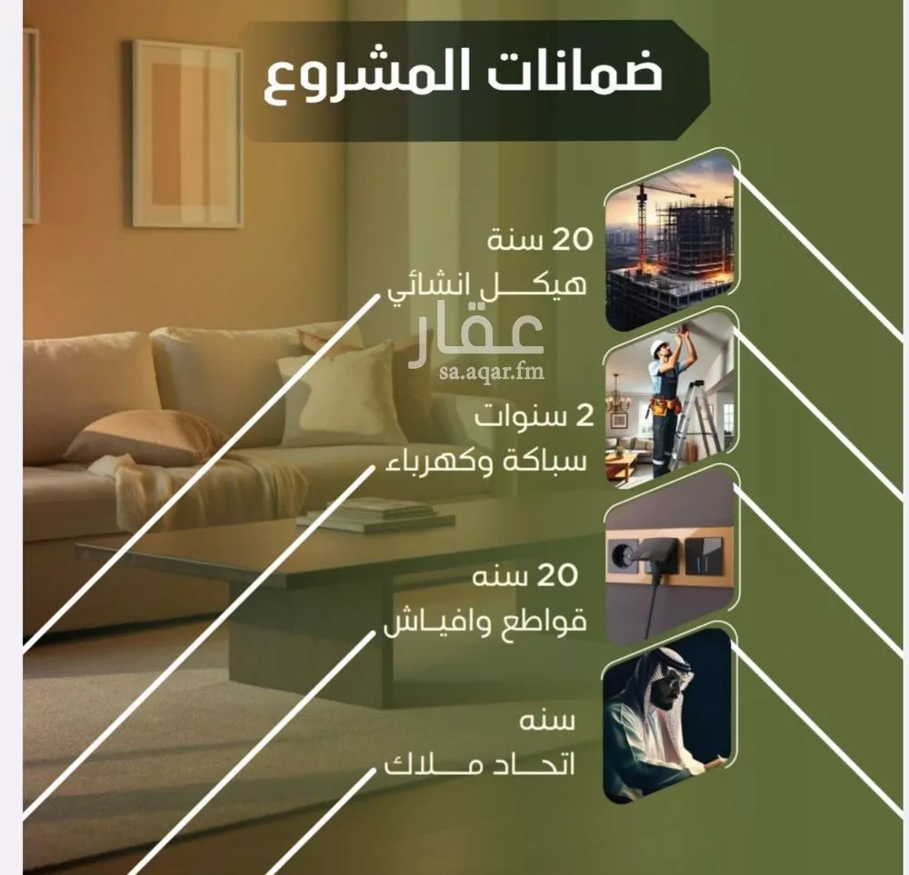 شقة للبيع في شارع الحوايه, حي النزهة, مدينة جدة, منطقة مكة المكرمة 1 صورة