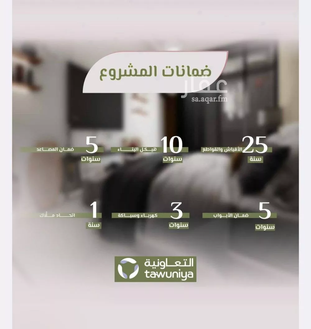 شقة للبيع في شارع علي افندي جميل, حي السلامة, مدينة جدة, منطقة مكة المكرمة 1 صورة