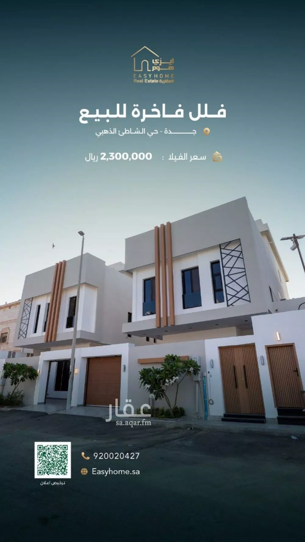 فيلا للبيع في شارع علي بن أسعد الخطيب, حي أبحر الشمالية, مدينة جدة, منطقة مكة المكرمة 1 صورة