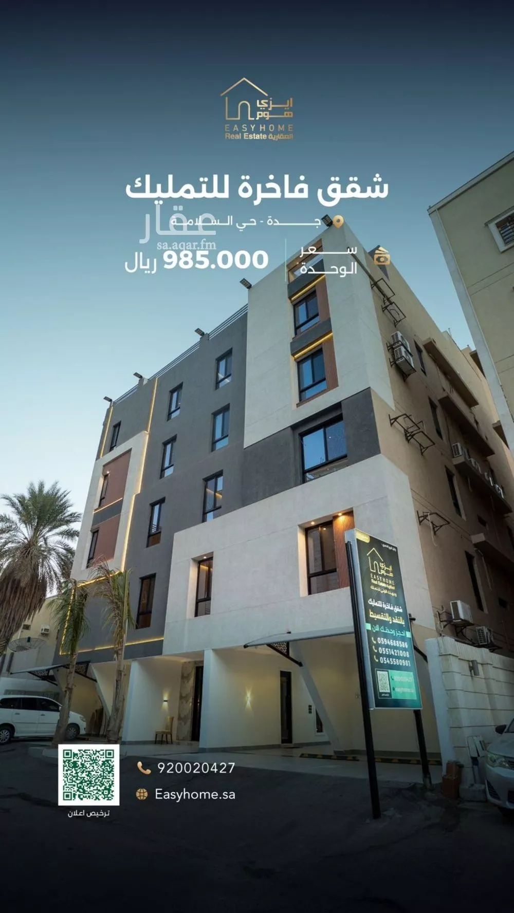 شقة للبيع في شارع صالح جودت, حي السلامة, مدينة جدة, منطقة مكة المكرمة 1 صورة