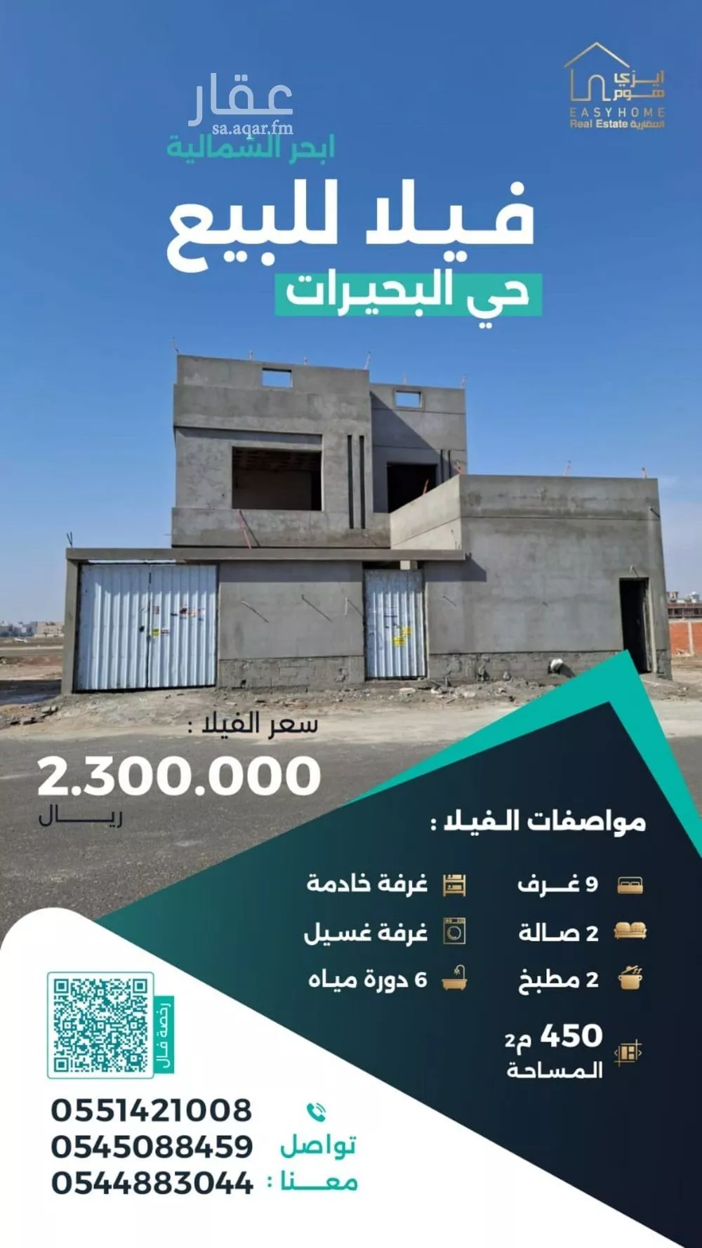 فيلا للبيع في شارع عبدالله ذهلان, حي البحيرات, مدينة جدة, منطقة مكة المكرمة 1 صورة